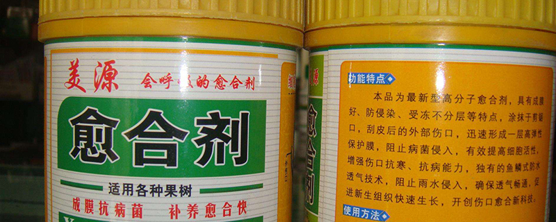 怎样自制树木愈合剂 怎样自制树木愈合剂