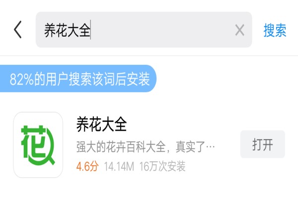 属于养花人的APP,有了它,小白也能进阶成大神! 属于养花人的APP,有了它,小白也能进阶成大神!