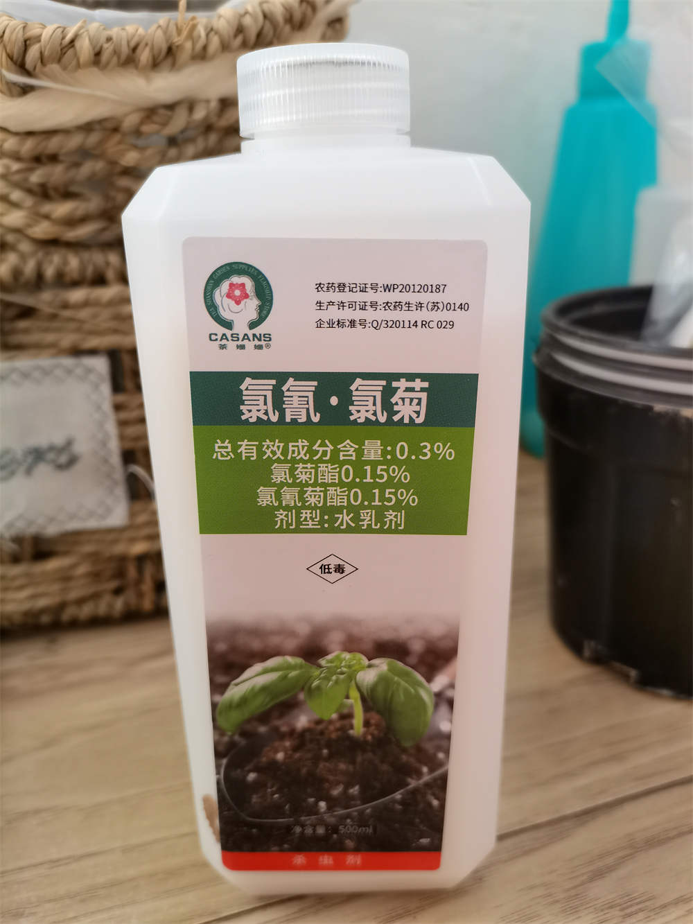 杀虫剂